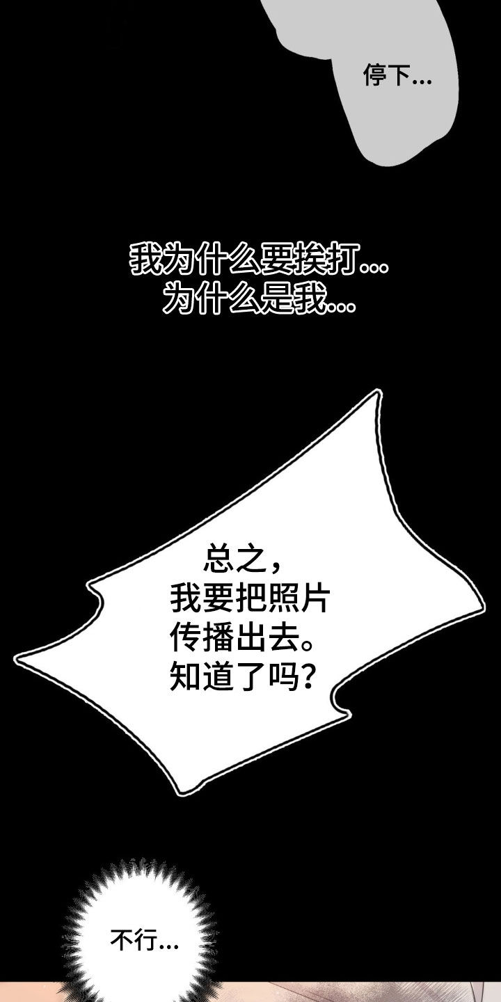 天使圣痕漫画,第46话2图