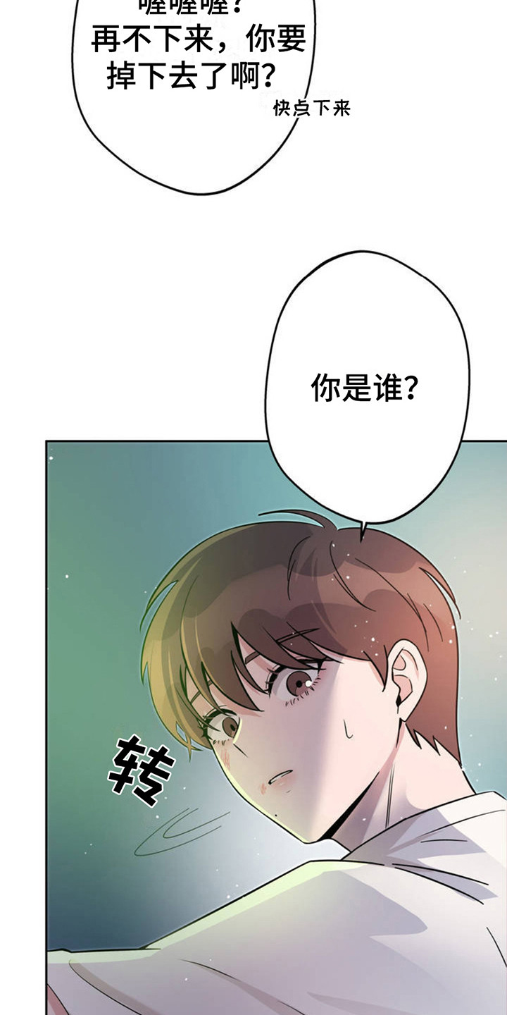 天使之战漫画,第2话2图