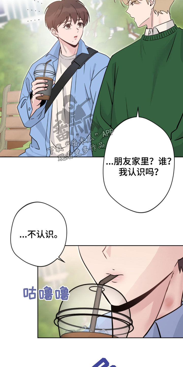 天使圣痕漫画,第17话1图