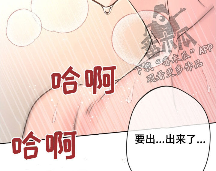 天使圣母折纸教程视频漫画,第28话2图