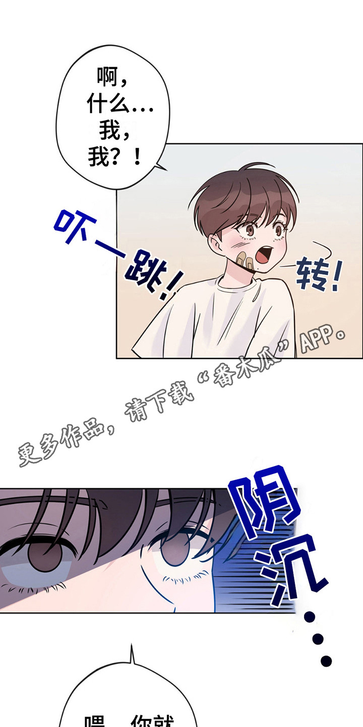 天使圣痕漫画,第11话1图