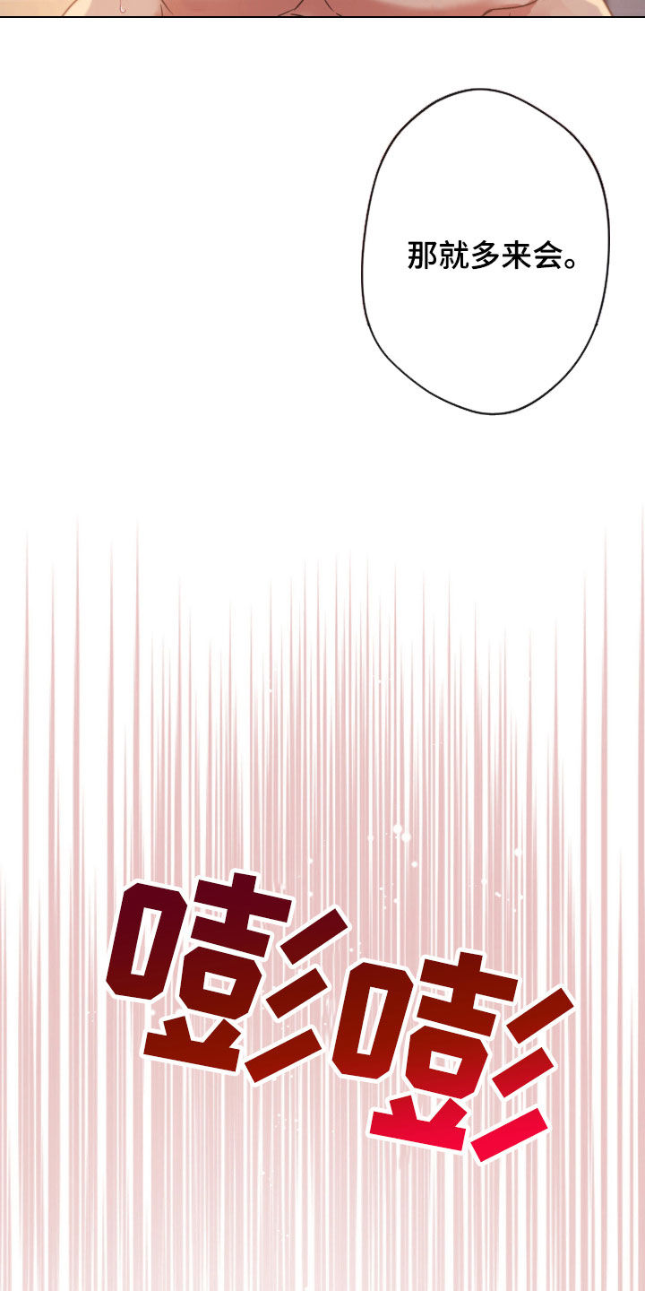 天使圣痕韩漫别名漫画,第37话2图