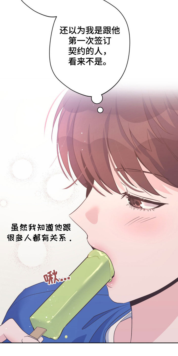 天使圣水卡组漫画,第50话2图
