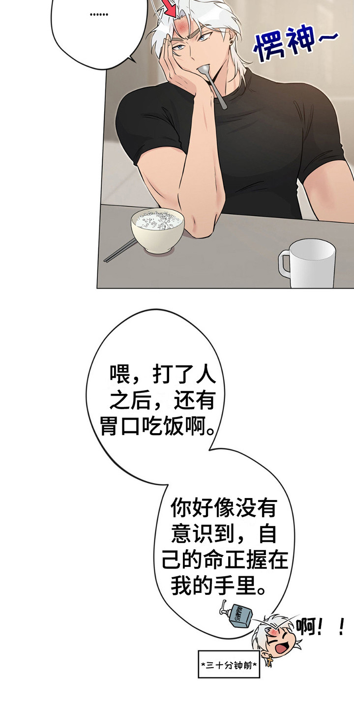 天使圣痕漫画,第12话1图