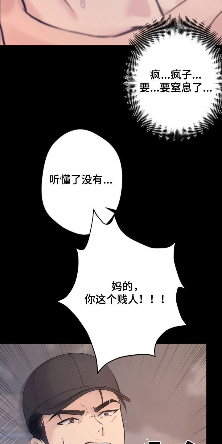 天使的城漫画,第31话1图