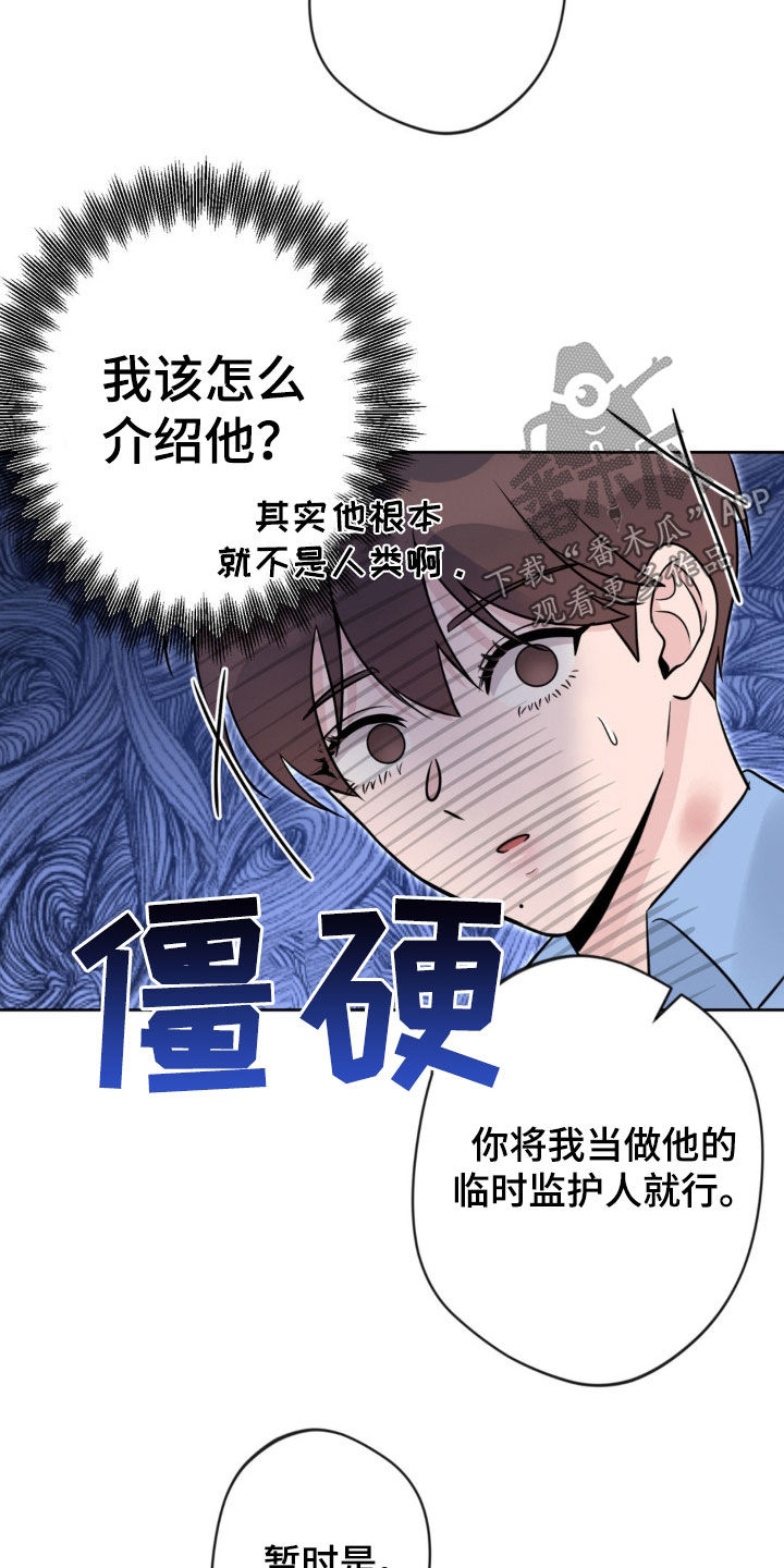 天使之战漫画,第18话1图