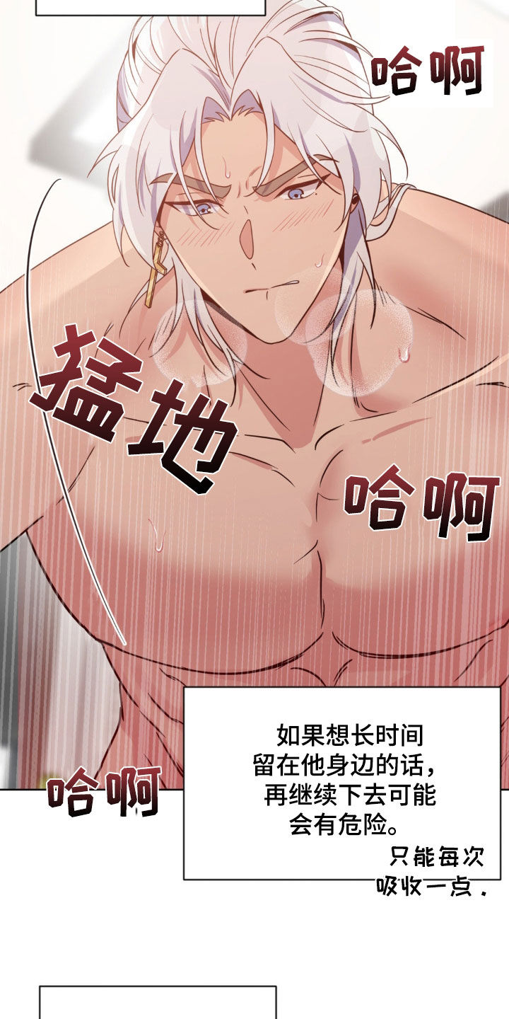 天使圣王vs堕落狱使漫画,第43话2图