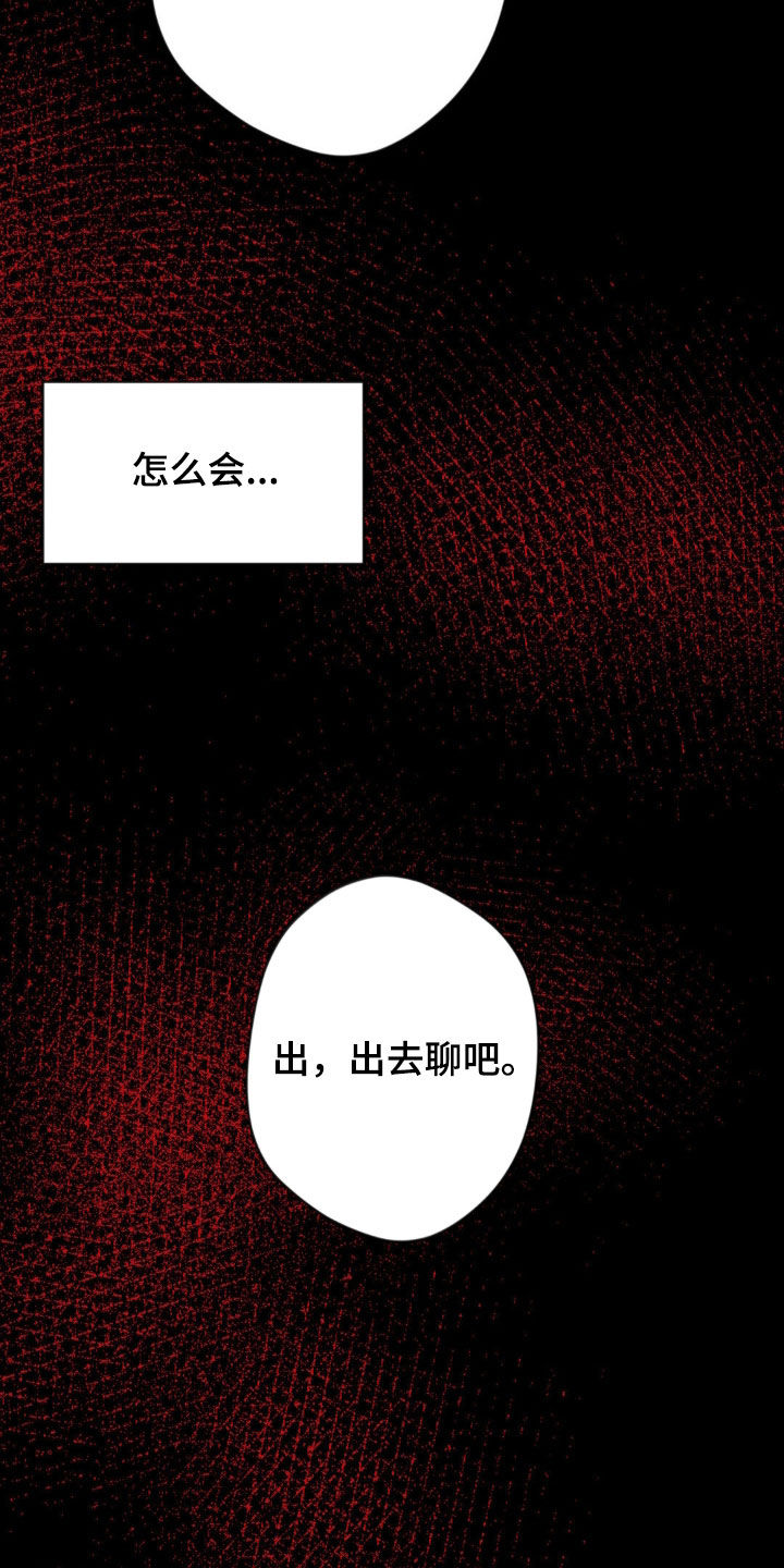 好看漫画,第46话2图