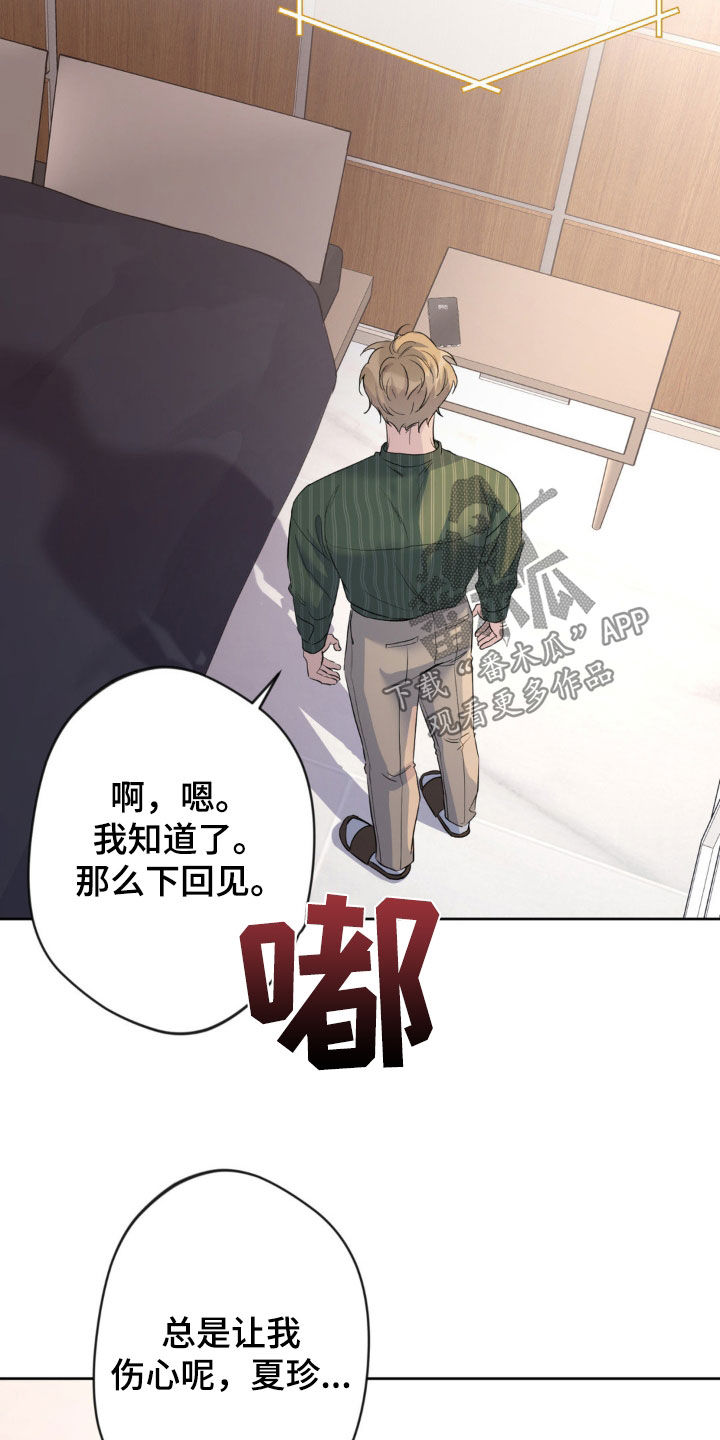 天使圣痕韩漫别名漫画,第49话1图