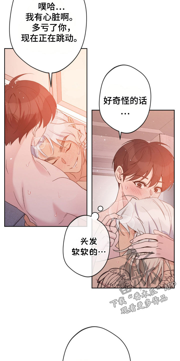 天使圣痕漫画,第37话1图