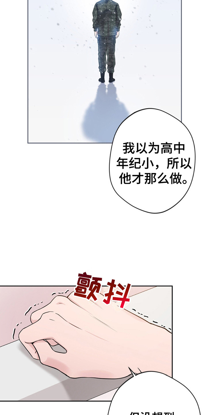 天使圣龙漫画,第8话1图