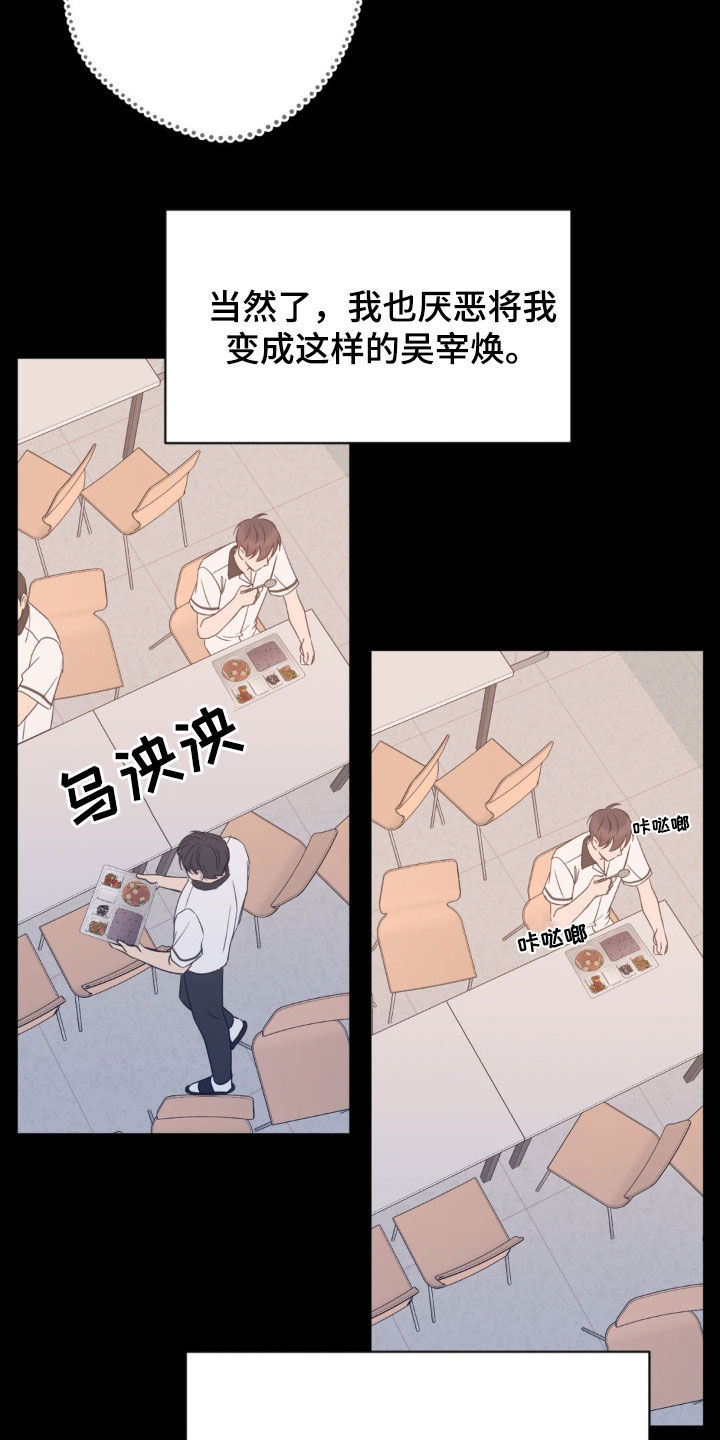 天使圣痕漫画,第48话1图