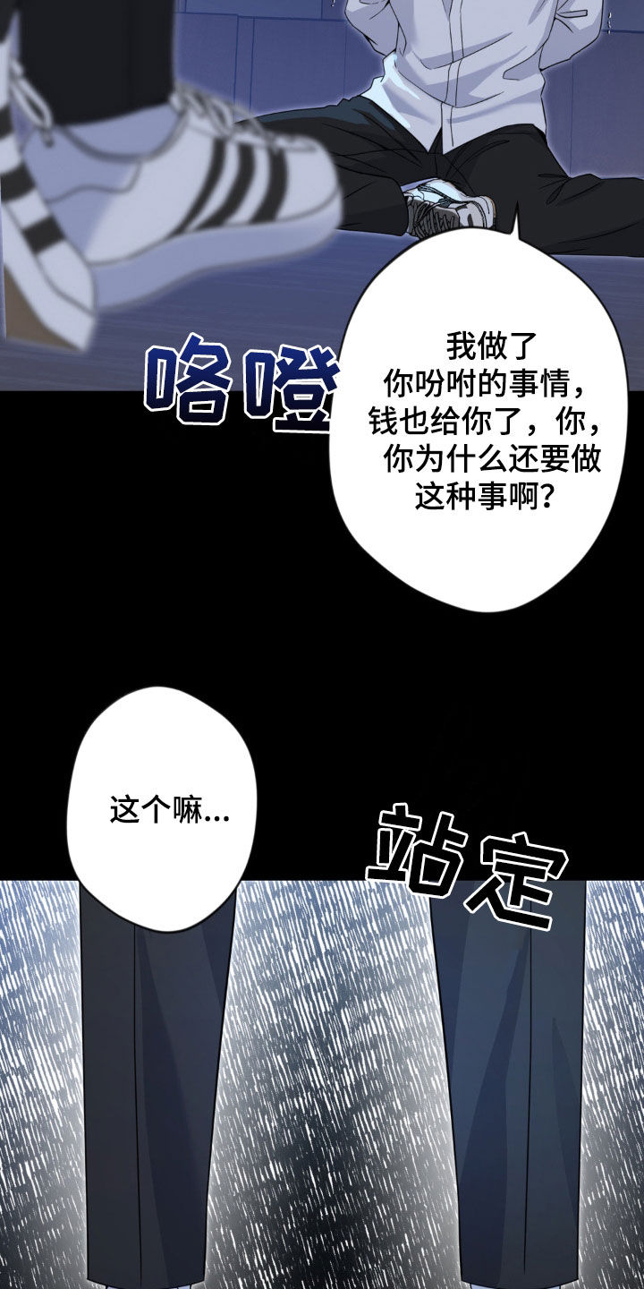 天使圣战漫画,第47话2图