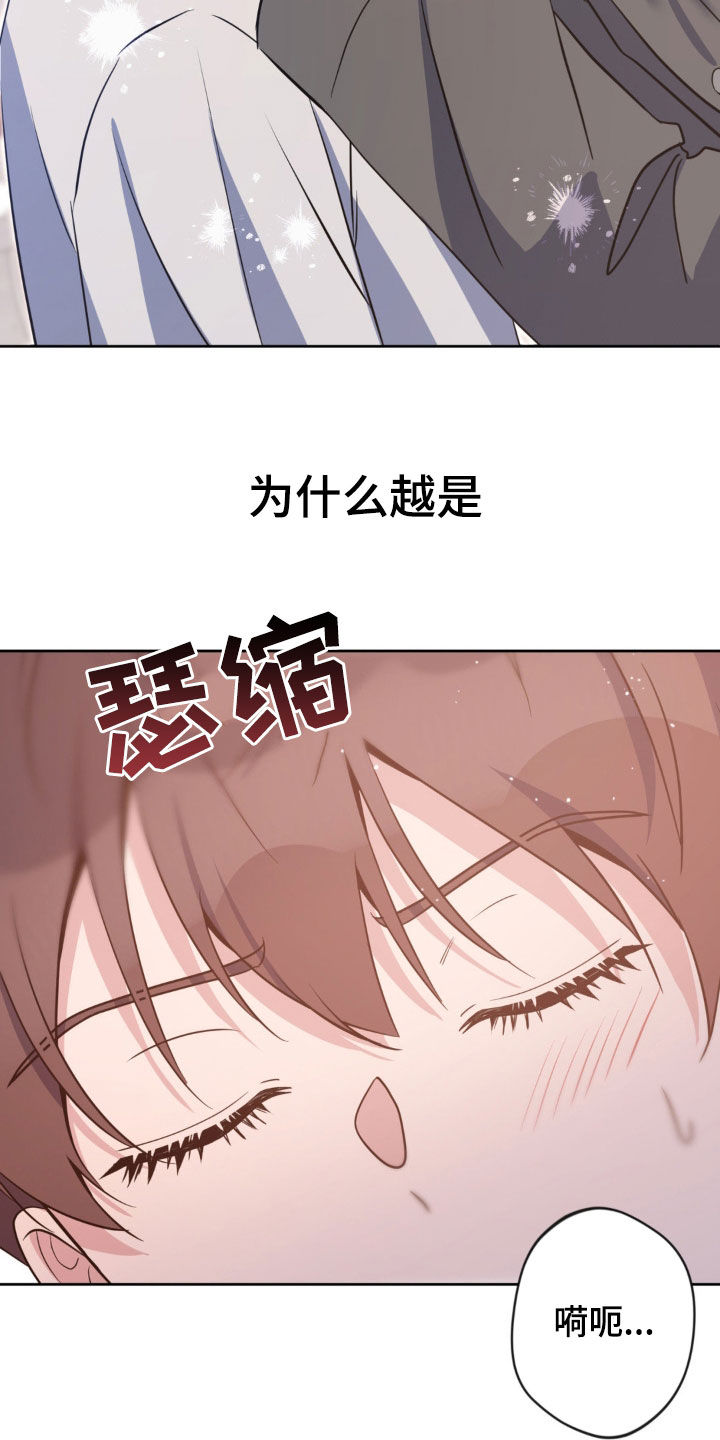 天使圣痕漫画,第40话2图