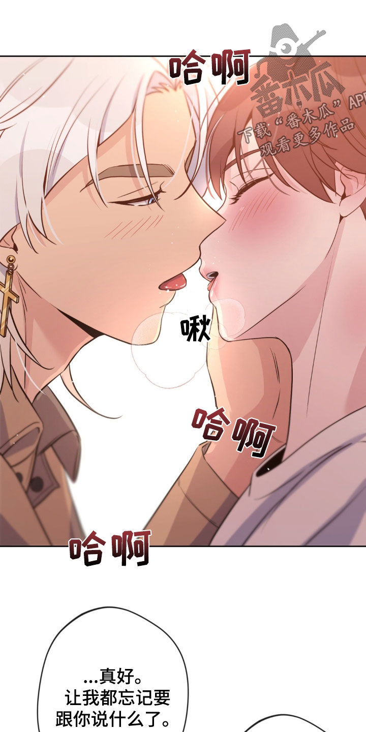 天使圣痕漫画,第42话2图