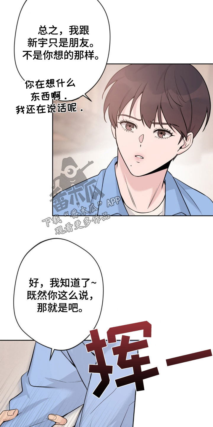 天使圣痕漫画,第20话1图