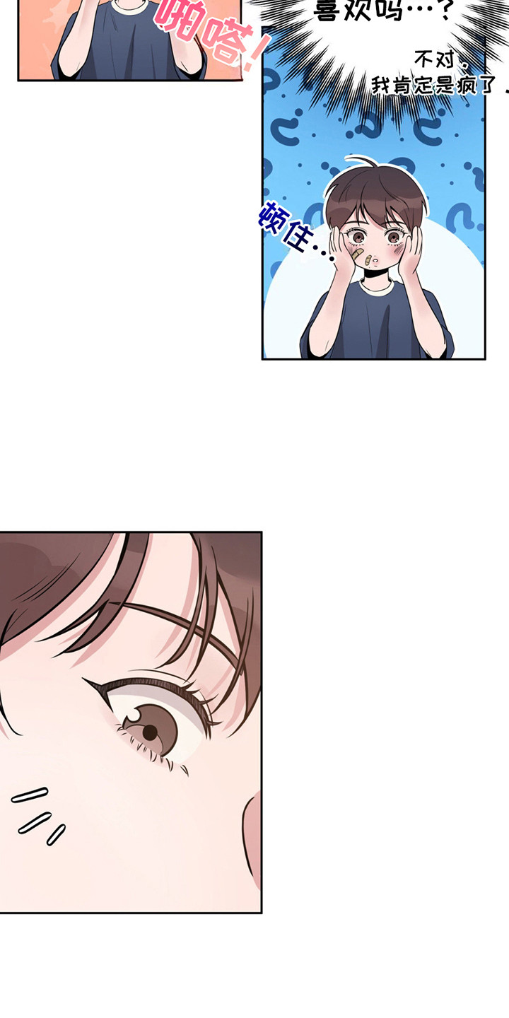 天使圣水卡组漫画,第6话2图