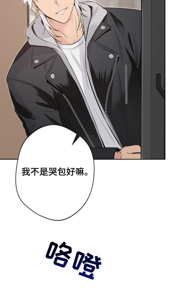 天使圣痕漫画,第23话1图