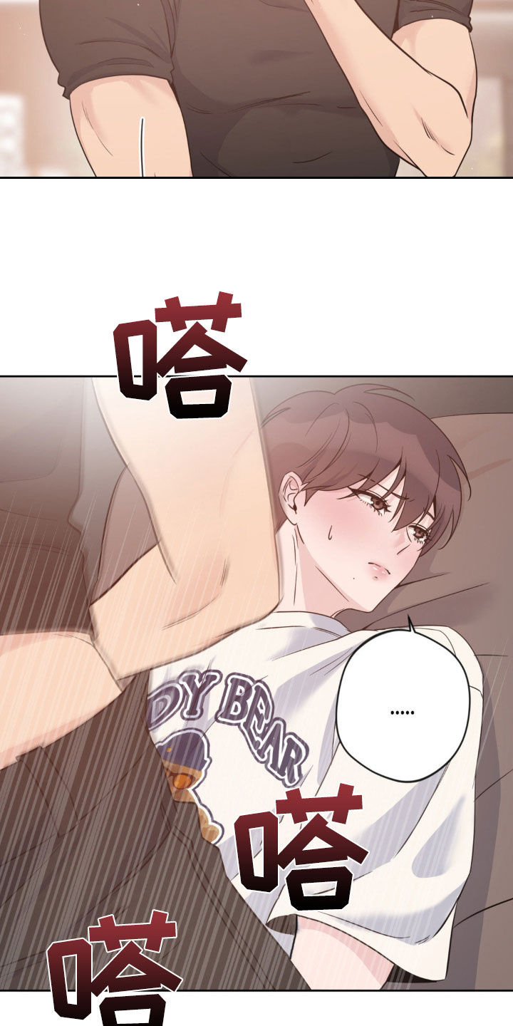 天使圣痕漫画,第42话2图
