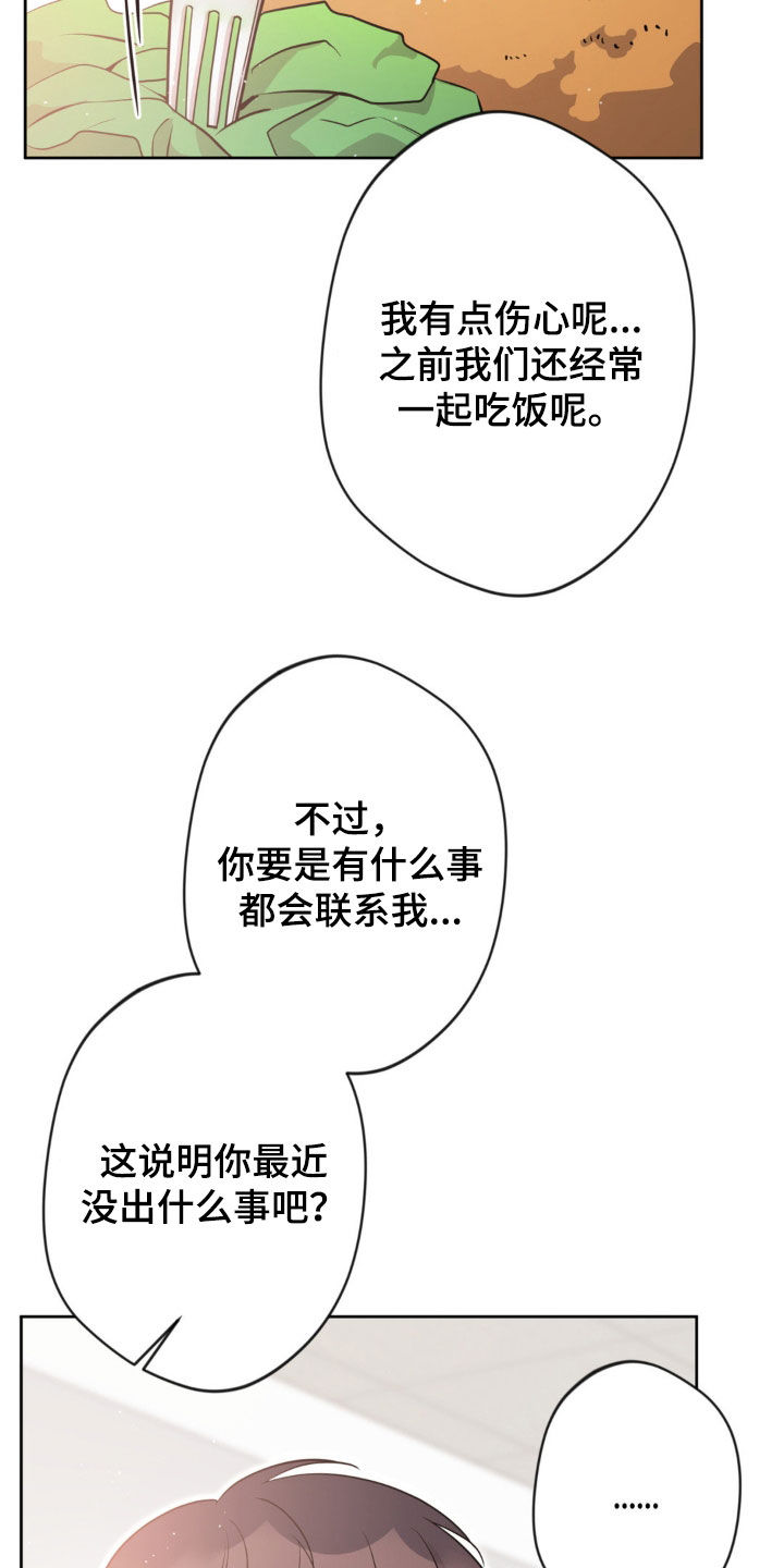 天使圣王高清图片漫画,第38话2图