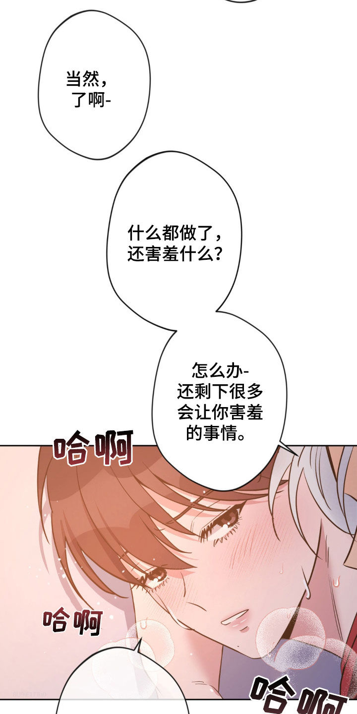 天使之战漫画,第36话1图