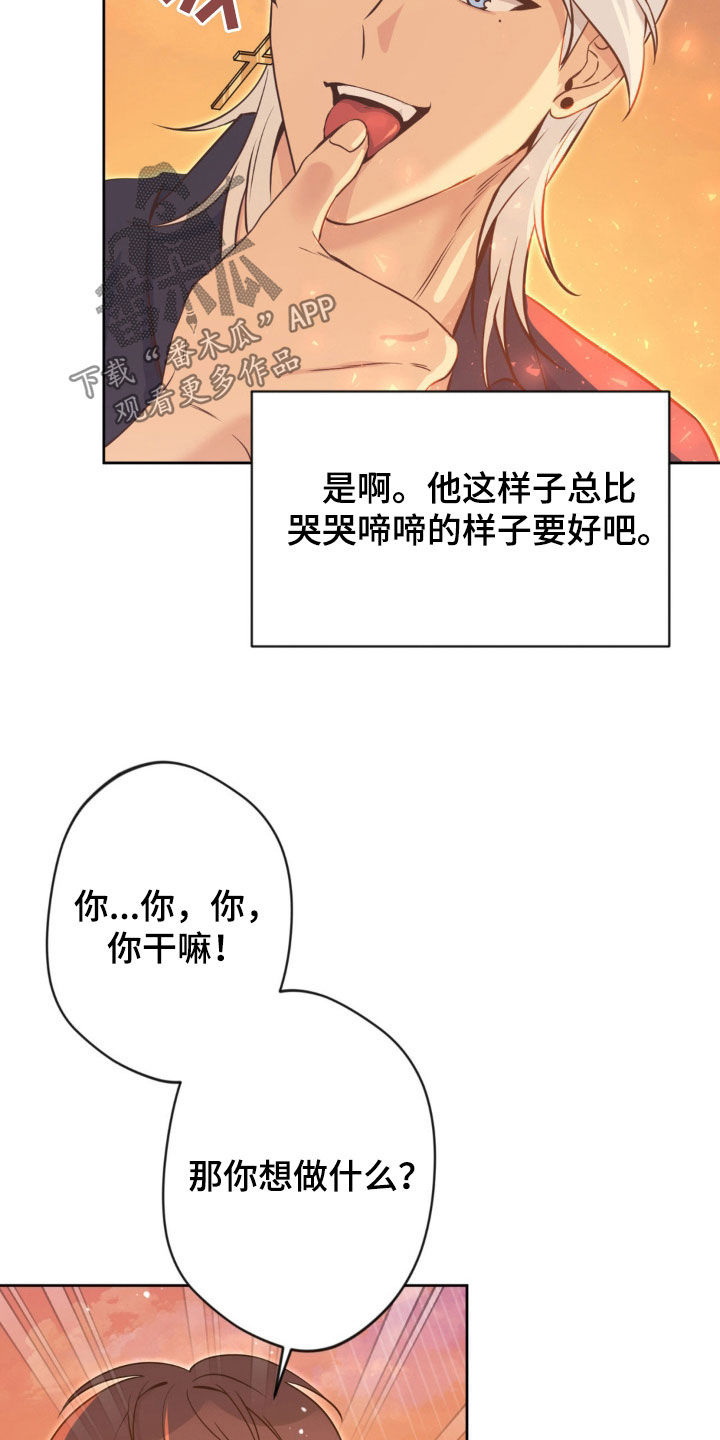 天使圣痕漫画,第34话2图