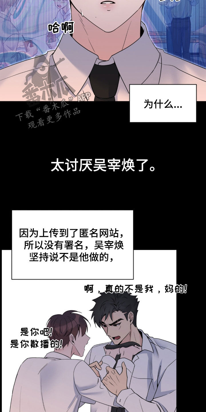 天使圣母折纸教程视频漫画,第48话2图