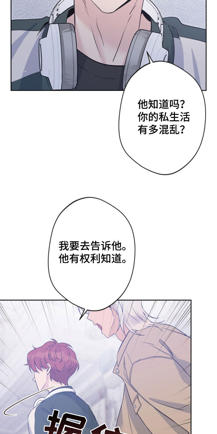 天使圣痕的视频大全动漫的漫画,第50话1图