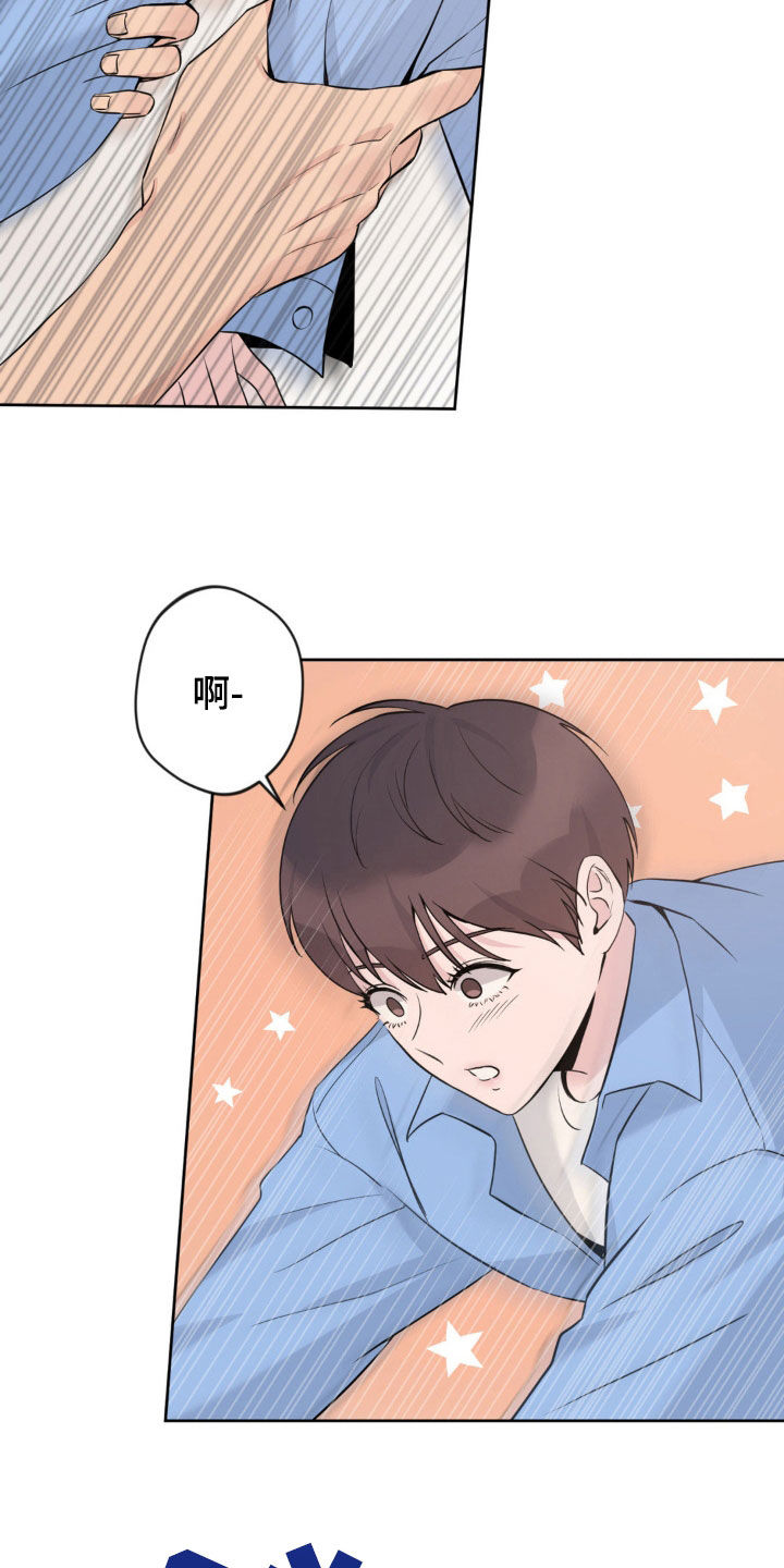 天使圣痕漫画,第20话2图