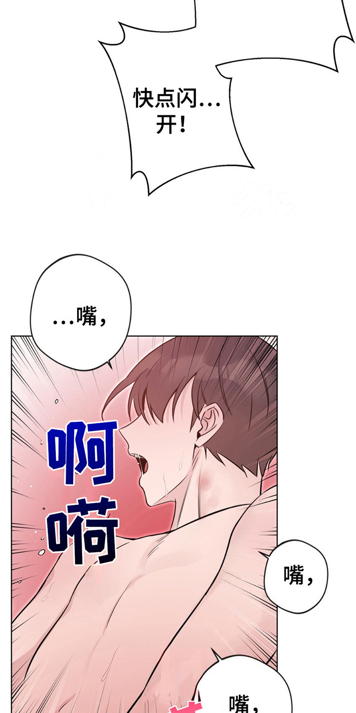 天使的翅膀漫画,第15话1图