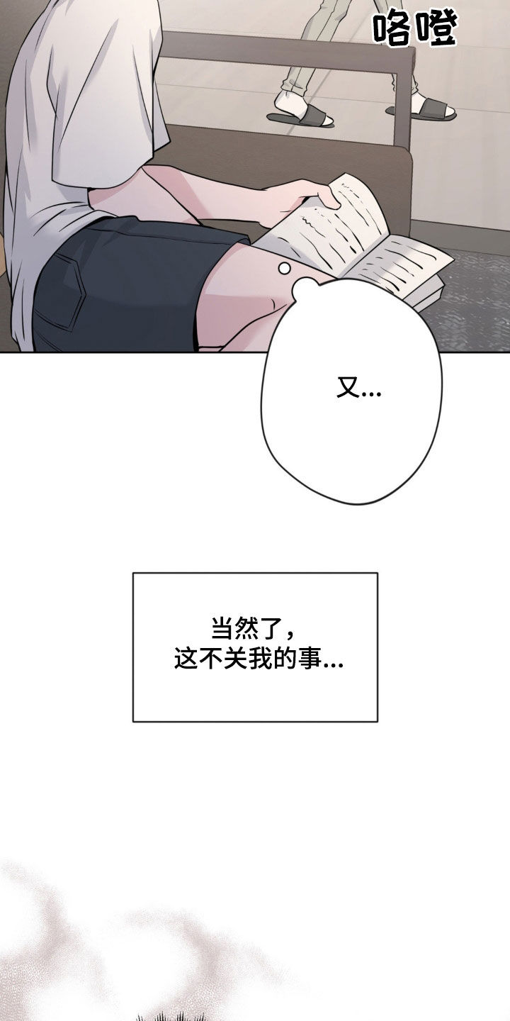 天使圣痕的视频大全动漫的漫画,第21话2图