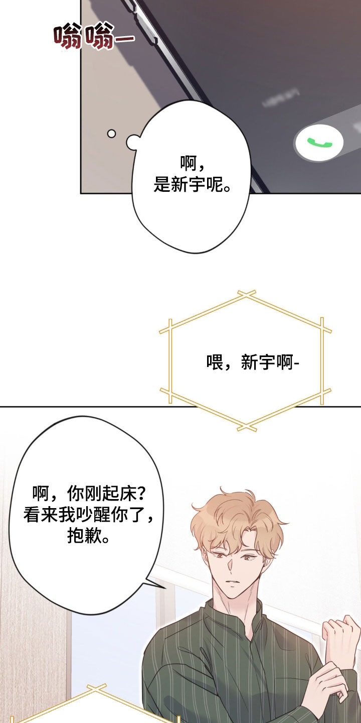 天使圣痕韩漫别名漫画,第49话2图