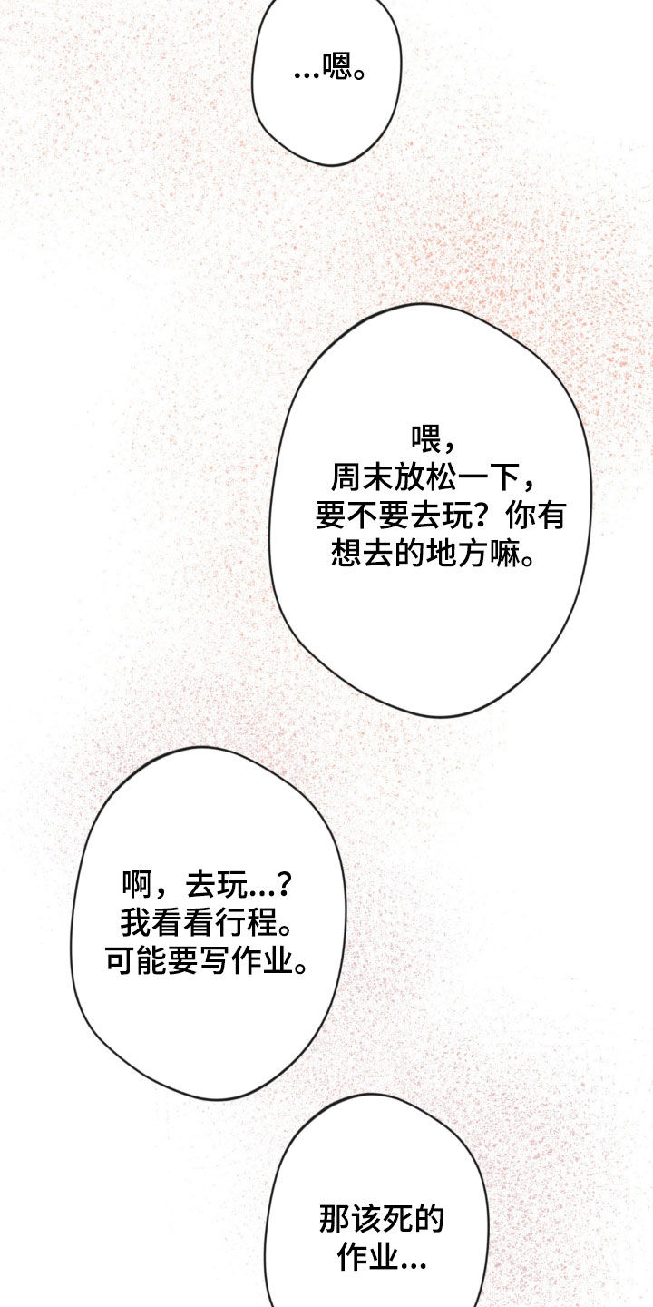 天使圣痕的视频大全动漫的漫画,第49话2图