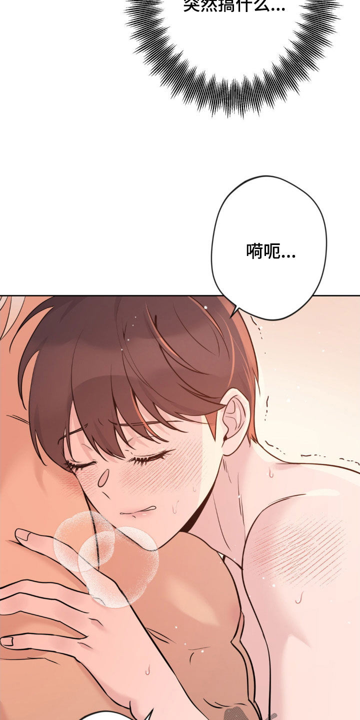 天使的翅膀漫画,第27话1图