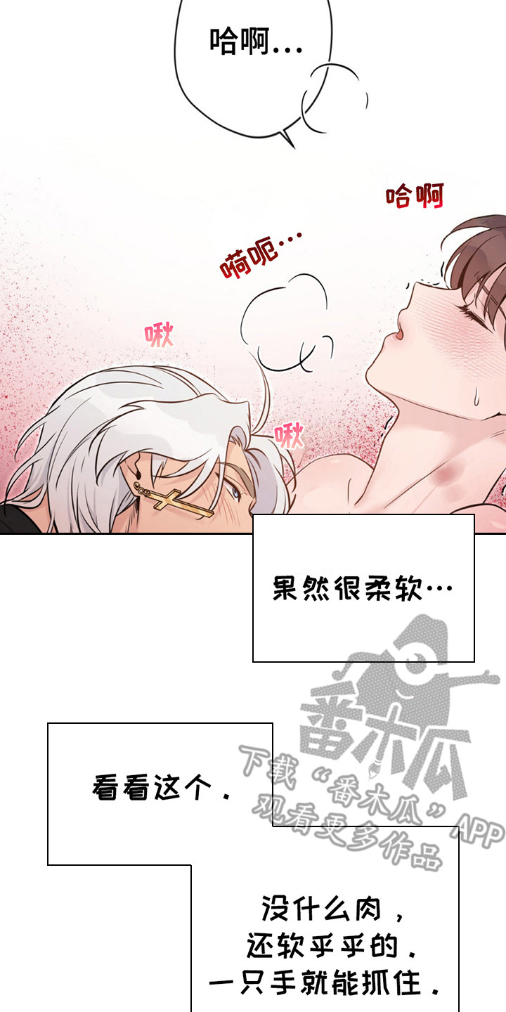 天使圣痕漫画,第14话1图