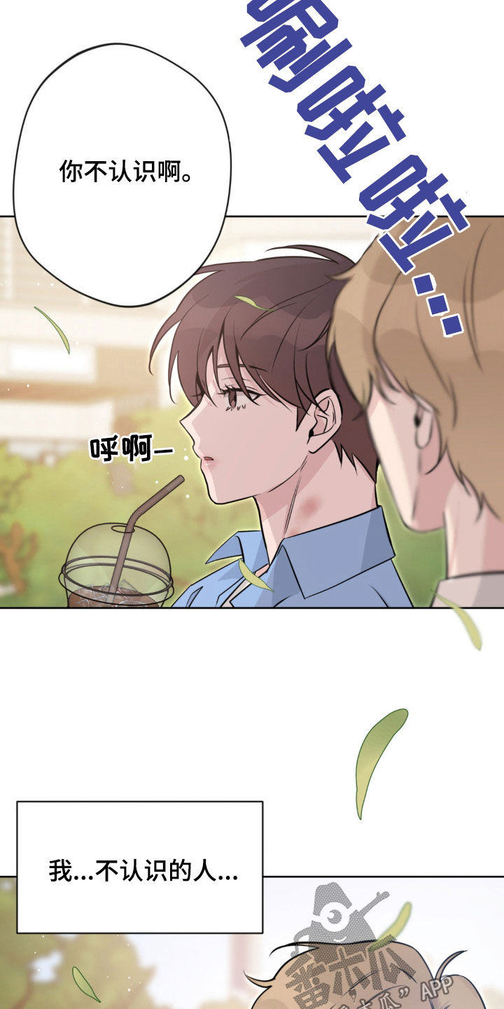 天使圣痕漫画,第17话2图