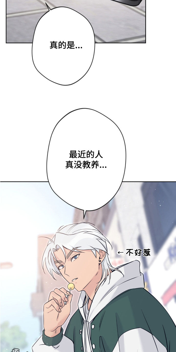 天使圣痕漫画,第29话2图