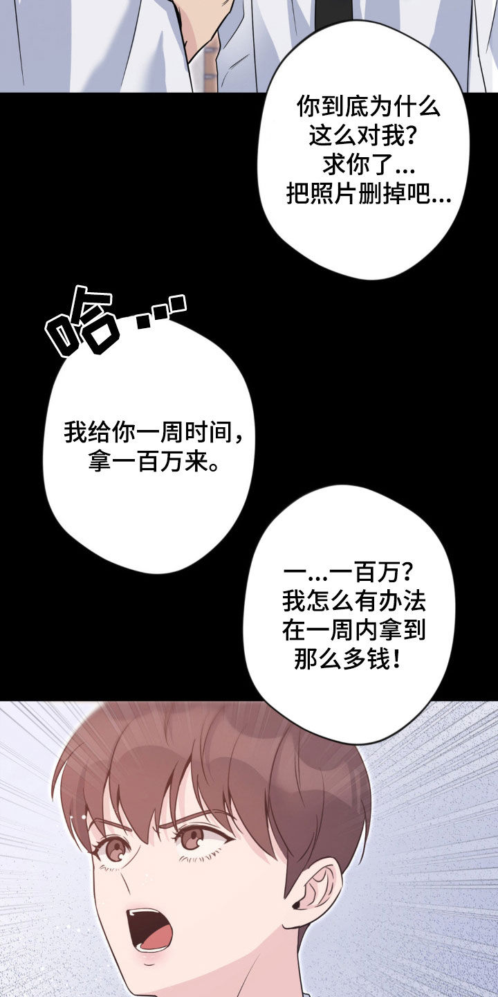 天使圣痕漫画,第46话1图