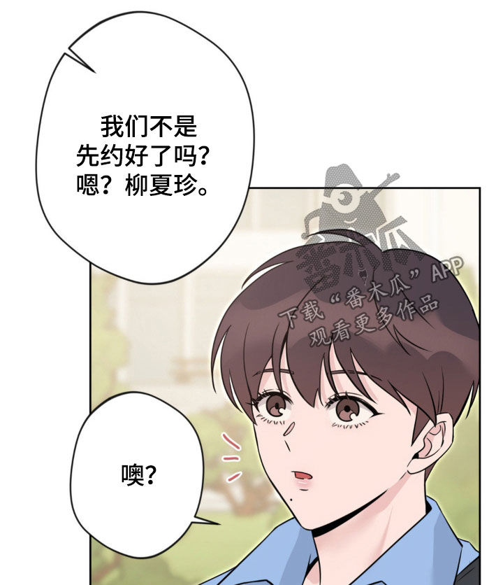 天使之战漫画,第18话2图