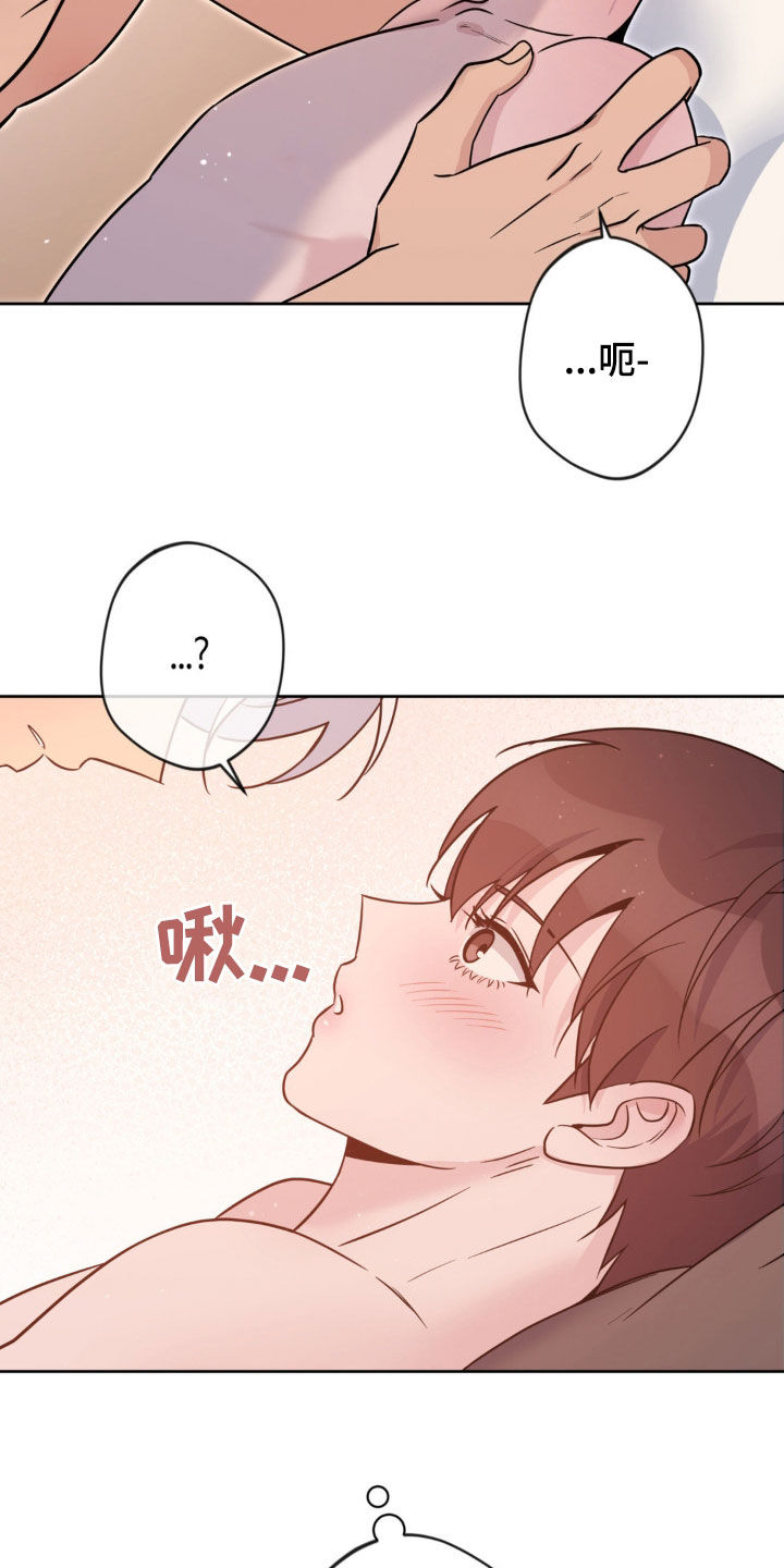 天使圣坛漫画,第43话2图