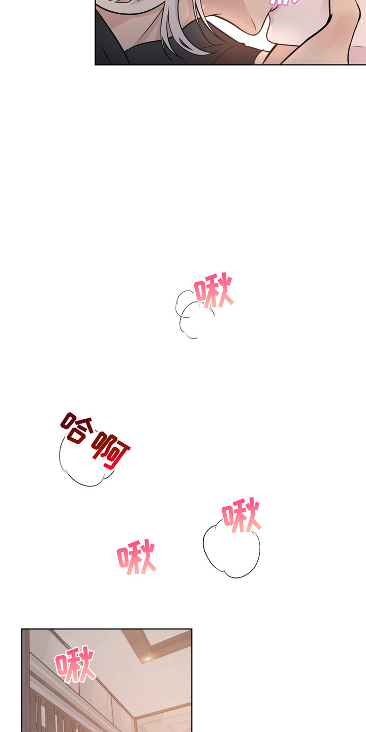 天使圣痕漫画,第14话1图