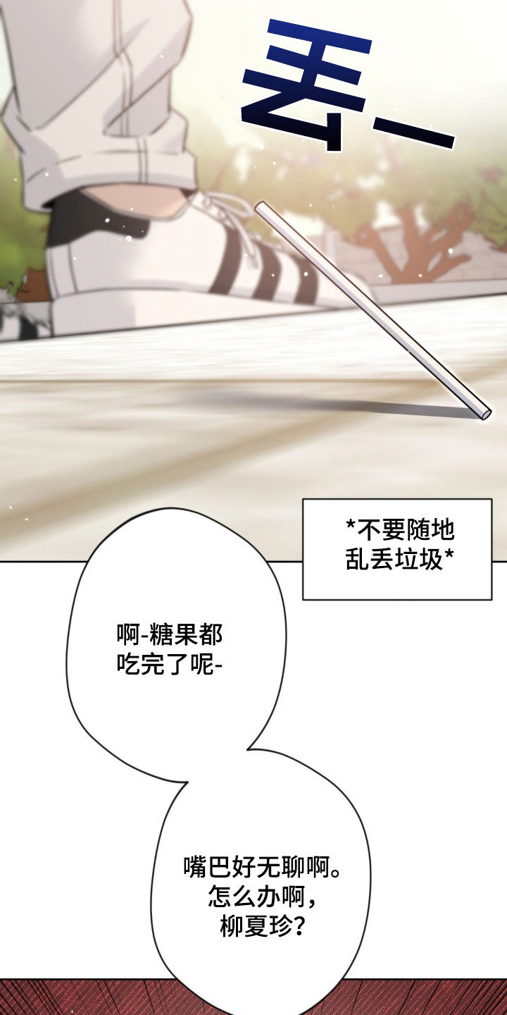天使圣痕漫画,第18话2图