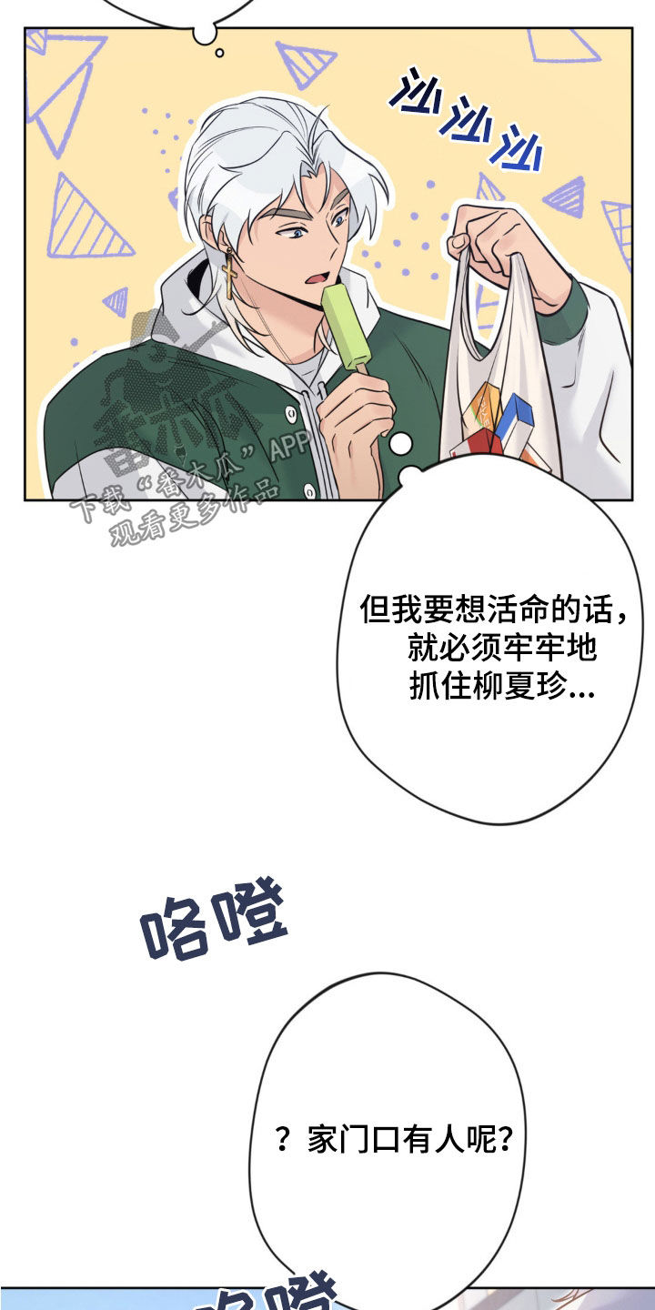 天使圣母折纸教程视频漫画,第30话2图