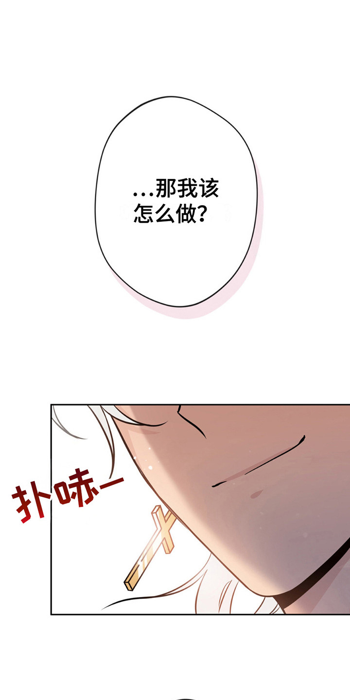 天使艾美丽漫画,第9话1图