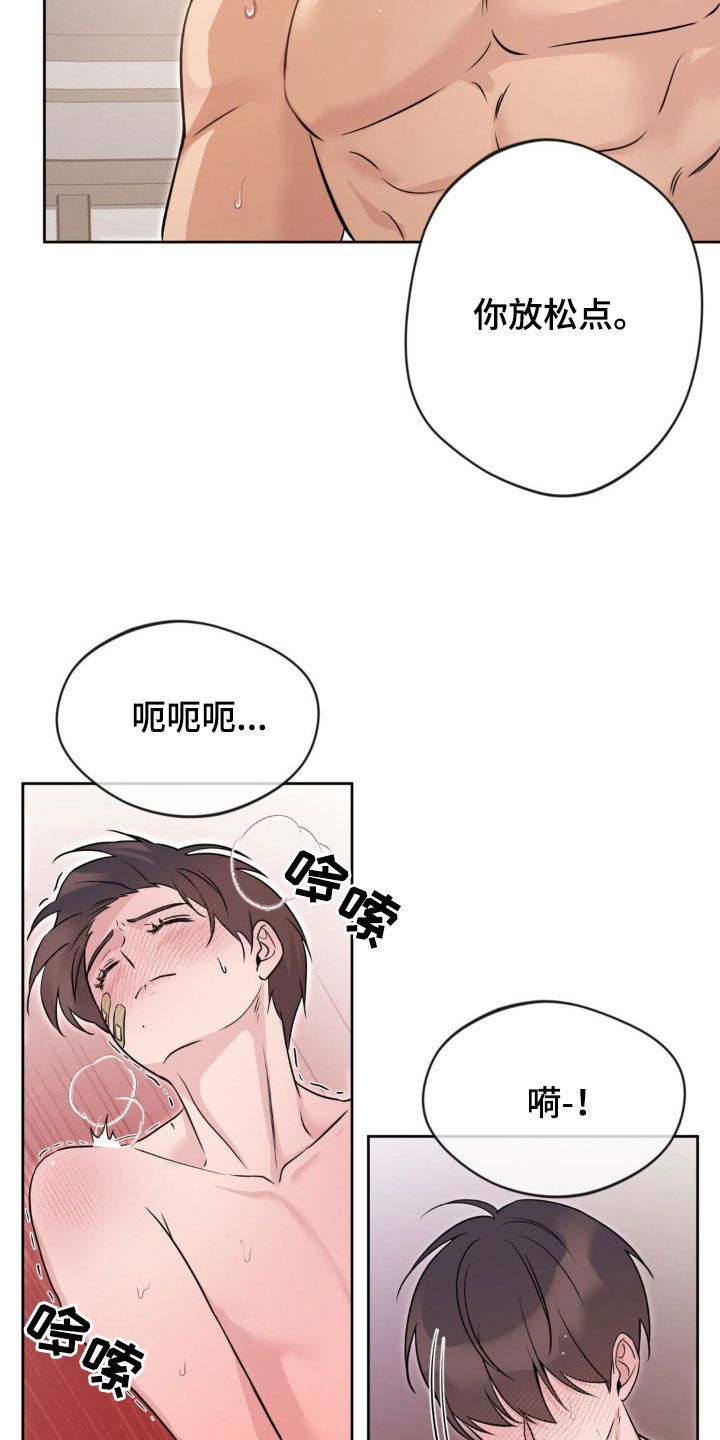 天使的翅膀漫画,第16话2图