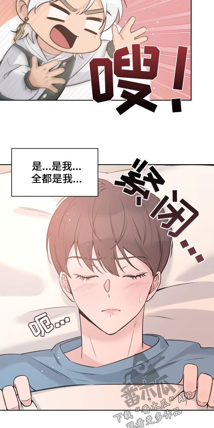 天使的翅膀漫画,第29话1图