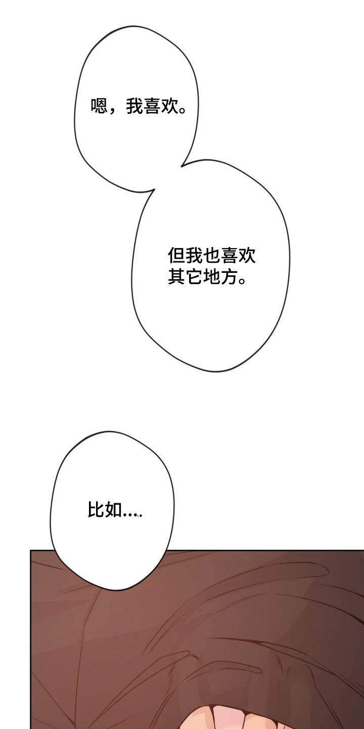 天使的翅膀漫画,第25话1图