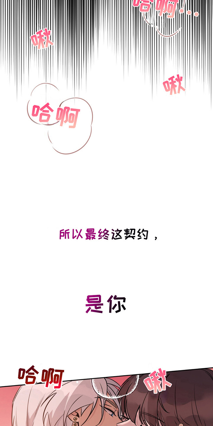 天使圣痕漫画,第9话1图