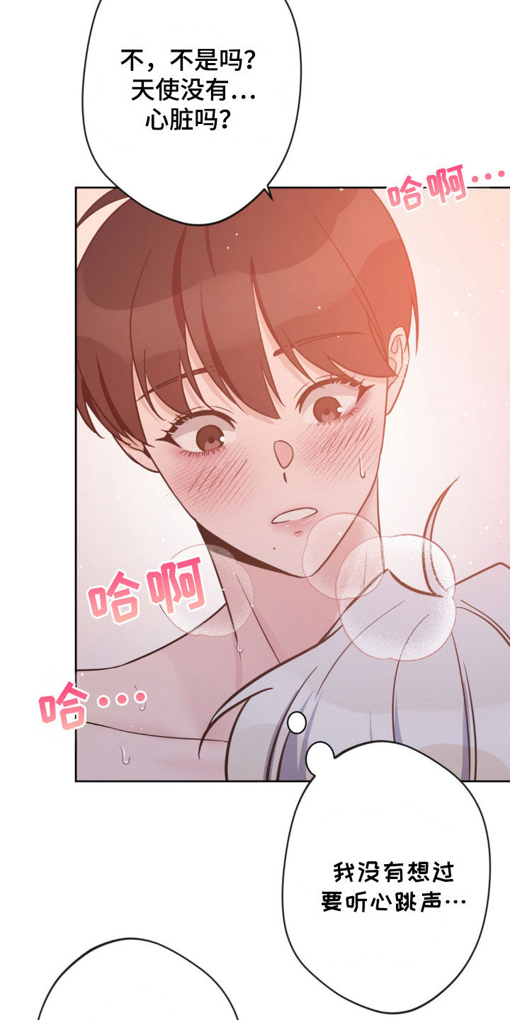 天使圣痕漫画,第37话2图