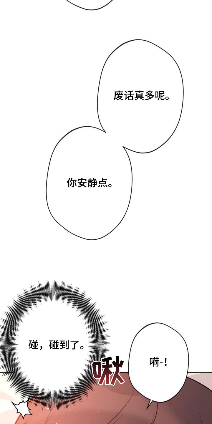 天使圣水卡组漫画,第26话1图